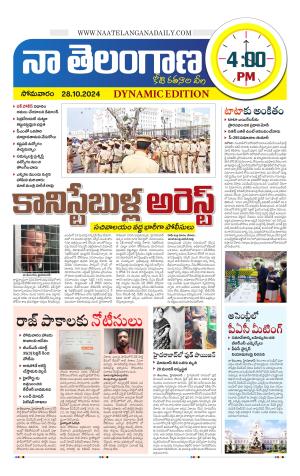 Naa Telangana Dynamic