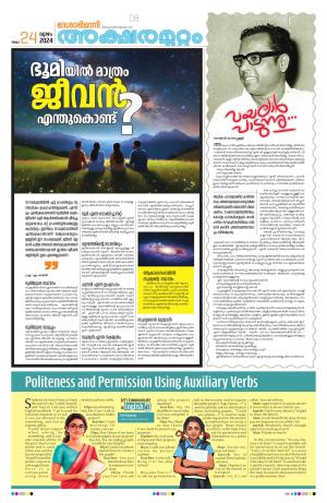 Kannur, 24th October 2024