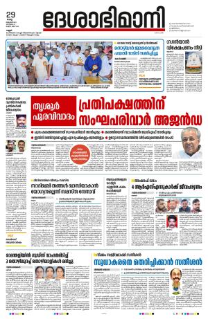 Kannur 2024 Ocotober 29