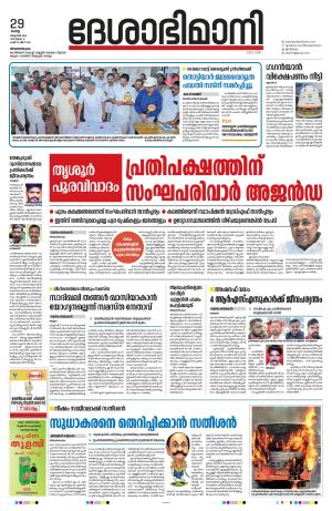 Thiruvananthapuram, 29 October 2024