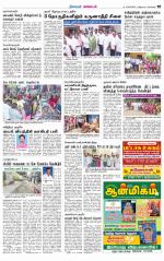 Nagarcoil Supplement