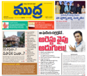 Mudra News 29/10/2024