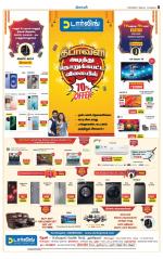 Dindigul-Madurai Supplement