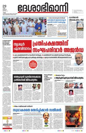 Palakkad 29th October 2024