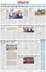 Punjabi Tribune (Ludhiana)