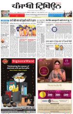 Punjabi Tribune