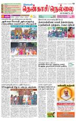 Nellai District-Tirunelveli Supplement