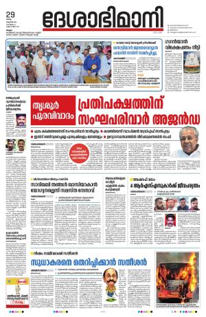 Malappuram, 29th october 2024