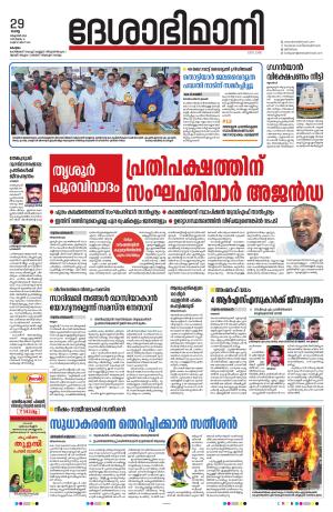 kottayam 29th OCTOBER 2024