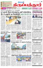 Thirupathur-Vellore