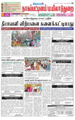 Nagai-Trichy Supplement
