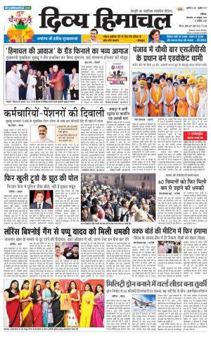 Divya Himachal Chandigarh+Mera Shimla +Aastha