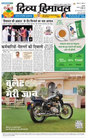 Divya Himachal Pathankot