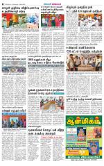 Villupuram Supplement