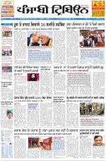 Punjabi Tribune (Delhi Edition)