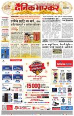 छिंदवाड़ा 