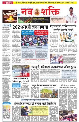 Navshakti-29-10-2024