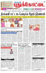 Pudukkottai-Trichy Supplement