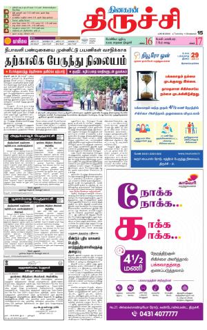Trichy Supplement