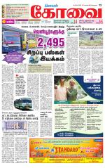Coimbatore Supplement