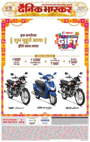 अकोला सिटी