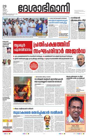 Kozhikode,  29 October 2024