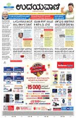 Hubballi Edition
