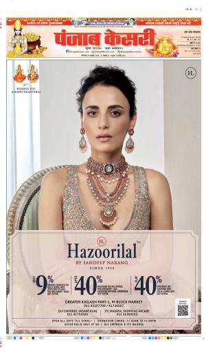 29-10-2024 PUNJAB KESARI  MUZZAFAR NAGAR