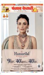 Ghaziabad - Punjab Kesari