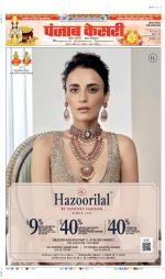 Rewari - Punjab Kesari