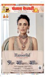 Meerut - Punjab Kesari