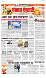North East Main - Punjab Kesari