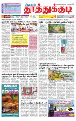 Tuticorin-Tirunelveli Supplement