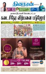 Sivagangai- Madurai Supplement