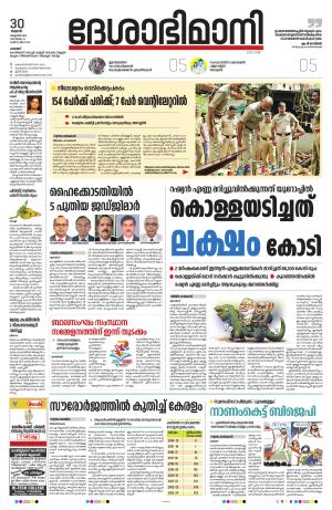 Palakkad 30th October 2024