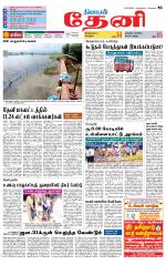 Theni-Madurai Supplement