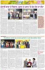 Punjabi Paidan (Des-Pardes Vasda Punjab/Punjabi Diaspora)