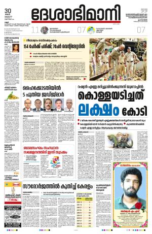 Kannur 2024 October 30