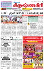 Krishnagiri-Salem Supplement