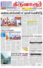 Thiruvarur-Trichy Supplement