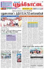 Pudukkottai-Trichy Supplement