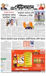 Dainik-Statesman