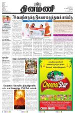 Dinamani - New Delhi