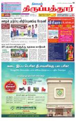 Thirupathur-Vellore