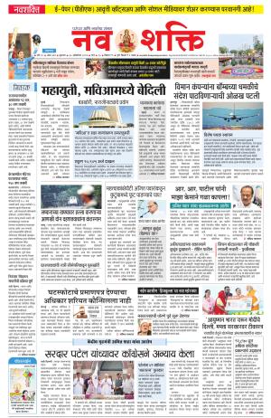 Navshakti-30-10-2024