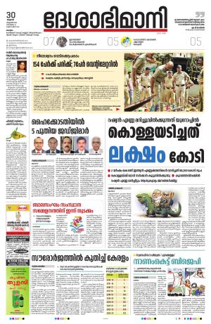 kottayam 30th october 2024