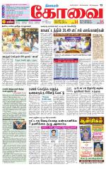 Coimbatore Supplement
