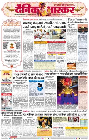 नागपुर-विदर्भ