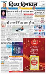 Divya Himachal Chandigarh+Mera Shimla +Aastha