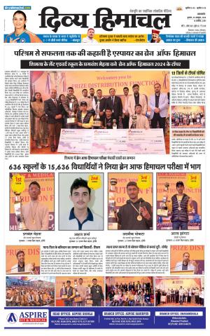 Divya Himachal Pathankot